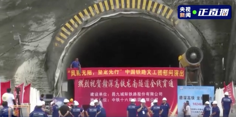 龍南隧道順利貫通！施工中如何攻堅克難？
