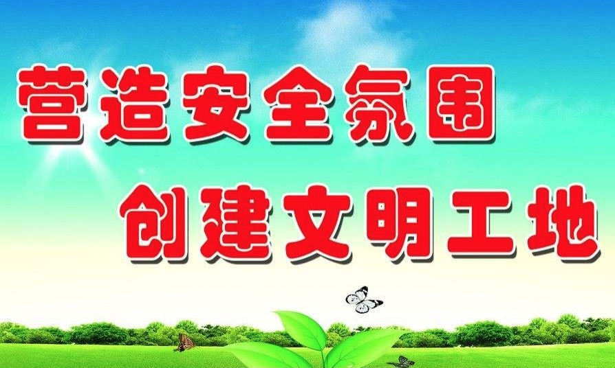 建設工程文明施工要這樣做！高圍擋、安全網、防噪聲...